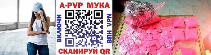 Альфа ПВП VHQ  Купить закладки  Данков 