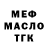 Метадон белоснежный Ter Var