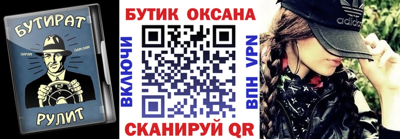 Бутират бутандиол  Купить закладки  Данков 