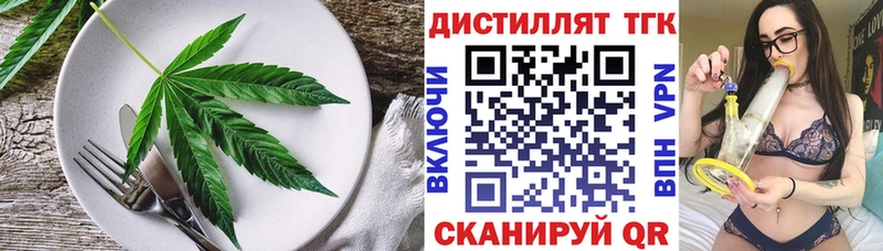 Еда ТГК конопля  Купить закладки  Данков 