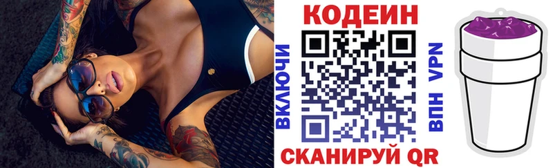 Купить где  Данков  Codein Purple Drank 