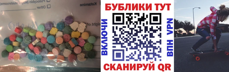 Экстази круглые  Купить  Данков 