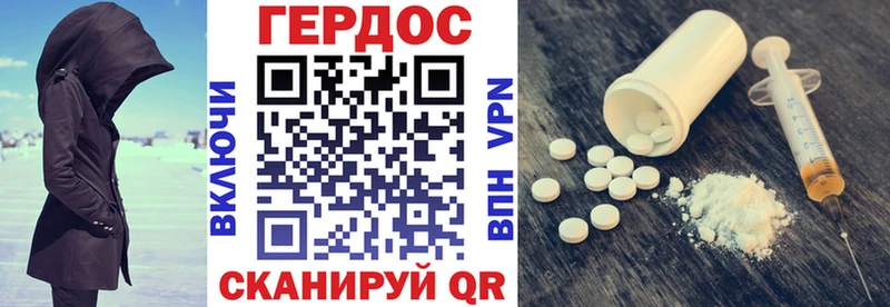ГЕРОИН герыч  Купить  Данков 
