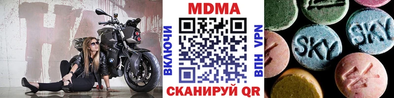 MDMA кристаллы  Купить  Данков 