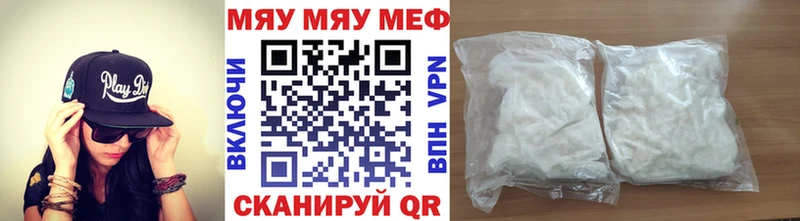 Купить закладки  Данков  МЕФ мука 