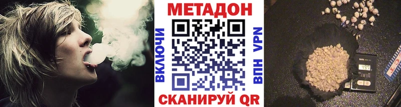 Метадон кристалл  Купить где  Данков 
