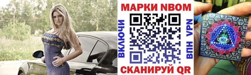 Марки N-bome 1,5мг  Купить где  Данков 